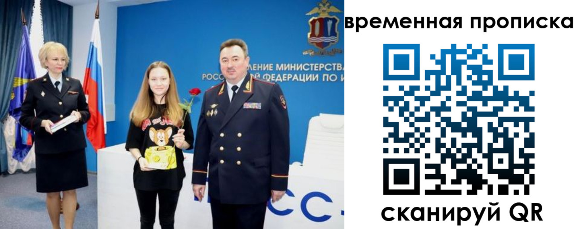 прописка для школы в Армянске