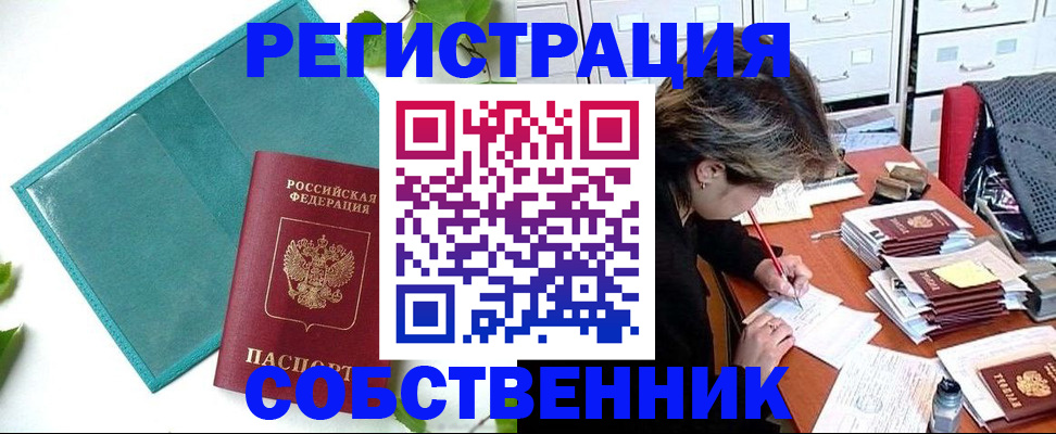 временная регистрация госуслуги в Армянске