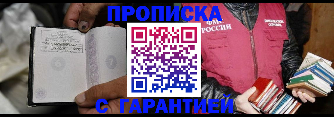 временная регистрация адрес в Армянске