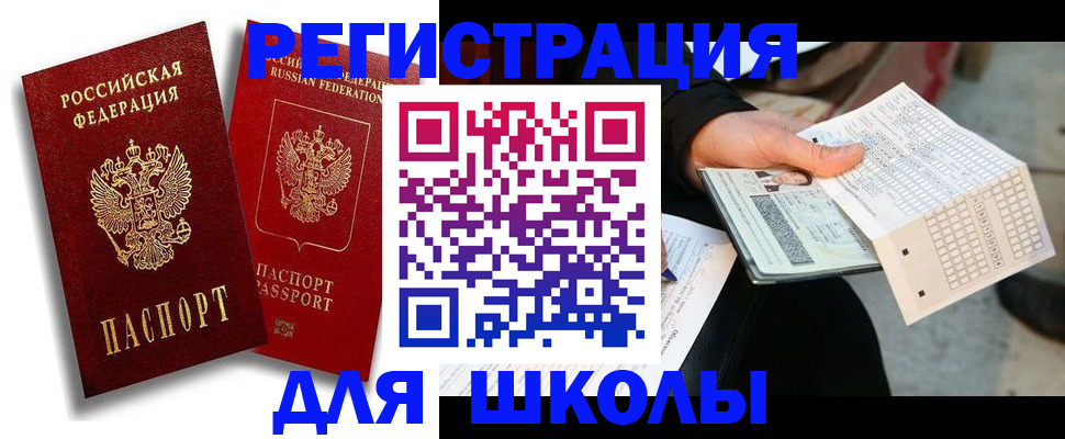 прописка поиск в Армянске