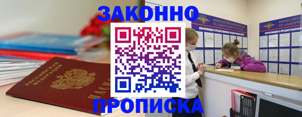 найти адрес прописки в Армянске