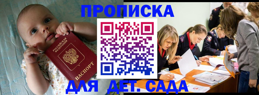 где прописаться в Армянске
